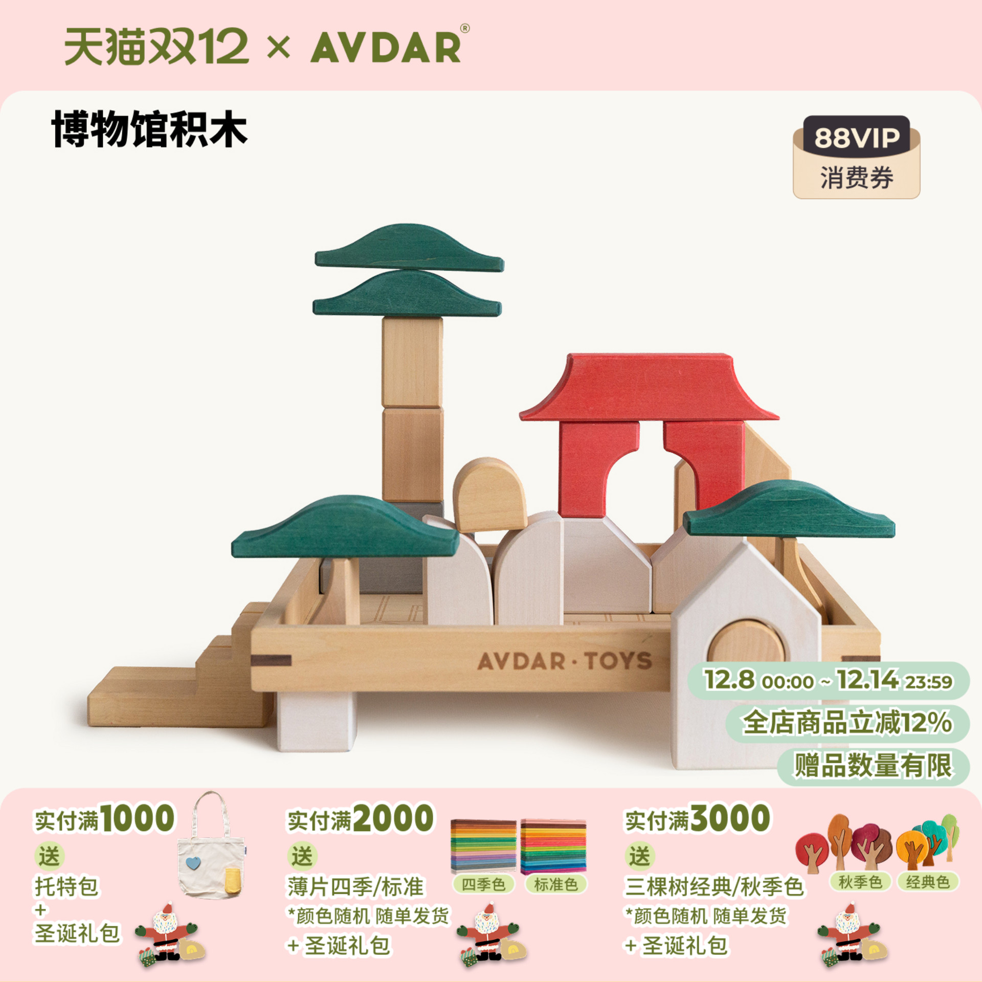 建筑师进口木制早教益智拼装玩具