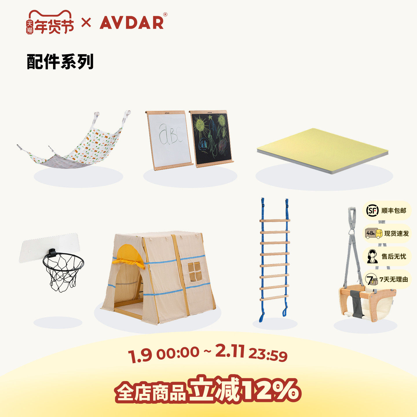 AVDAR儿童攀爬架室内小球框帐篷吊床画板爬行垫秋千吊椅绳梯配件,玩具/童车/益智/积木/模型,感统训练器材/教学设备/攀爬架,淘宝优惠券,粉丝福利购,淘宝优惠卷