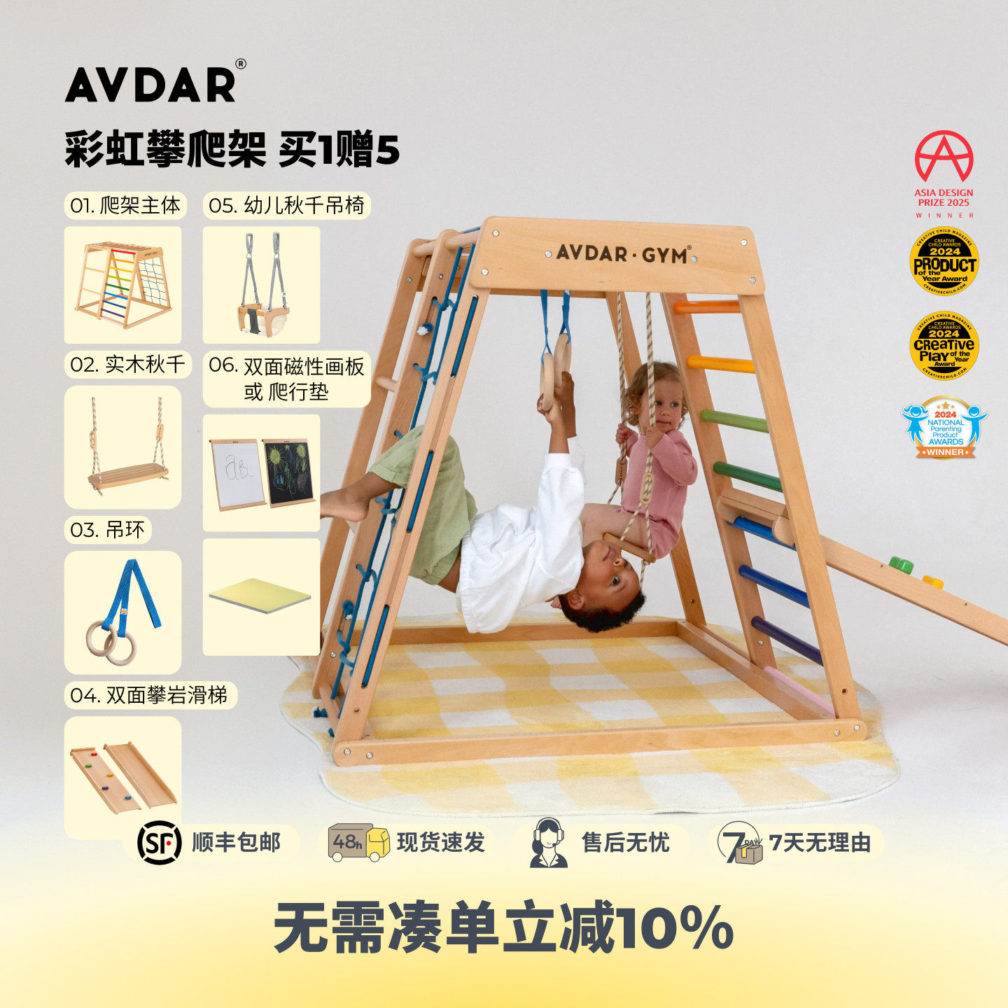 AVDAR山毛榉木攀爬架儿童室内乐园多功能滑梯秋千组合宝宝玩具