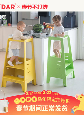 AVDAR儿童学习塔垫脚凳洗漱台阶踏脚凳站凳带扶手防滑宝宝踩脚凳
