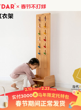 AVDAR彩虹挂衣架落地实木立式衣架儿童卧室床头衣帽架衣服架子