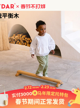 AVDAR平衡木 早教注意力感统训练器材儿童室内运动幼儿园独木桥