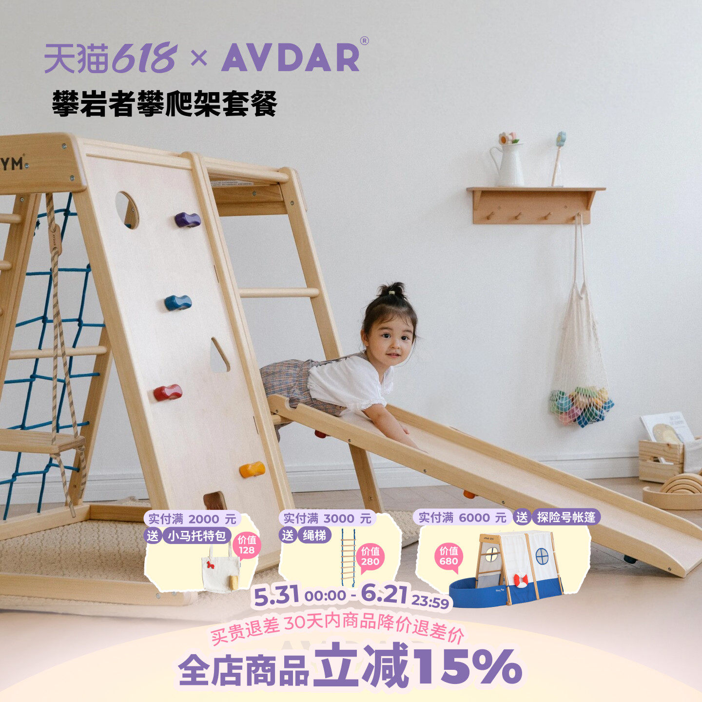 AVDAR攀岩者儿童攀爬架室内玩具杉木实木滑梯吊环秋千宝宝滑滑梯