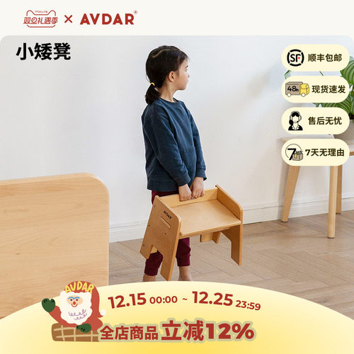 AVDAR儿童垫脚凳洗手台阶小板凳