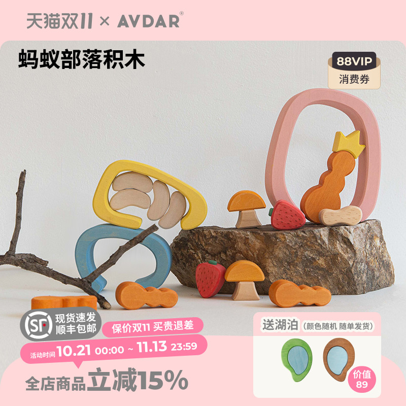 AVDAR积木玩具益智创意拼搭