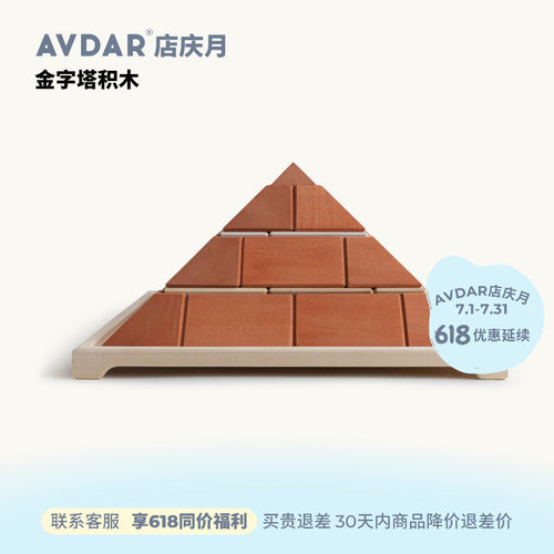 AVDAR开发大脑益智拼装玩具