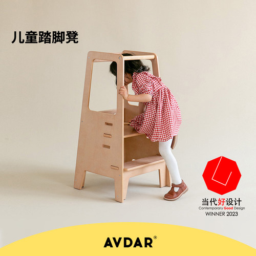 AVDAR儿童垫脚椅洗漱台阶搁脚凳凳宝宝踩脚凳学习塔站凳带扶手防