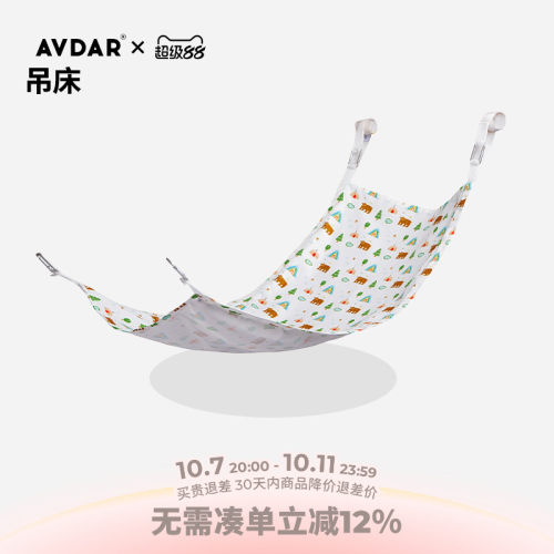 avdar儿童攀爬架室内爬梯布艺