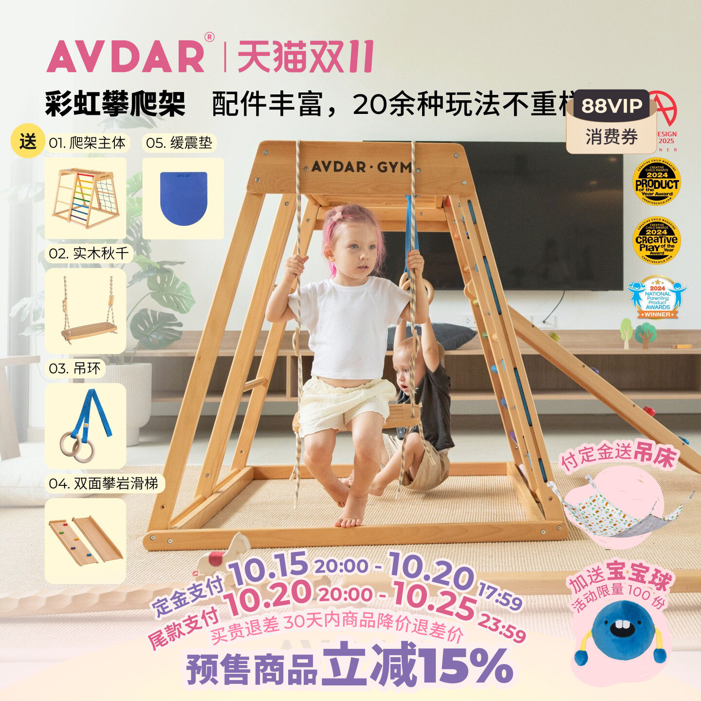 AVDAR攀爬架山毛榉木儿童秋千实木小型游乐园室内家用宝宝滑滑梯