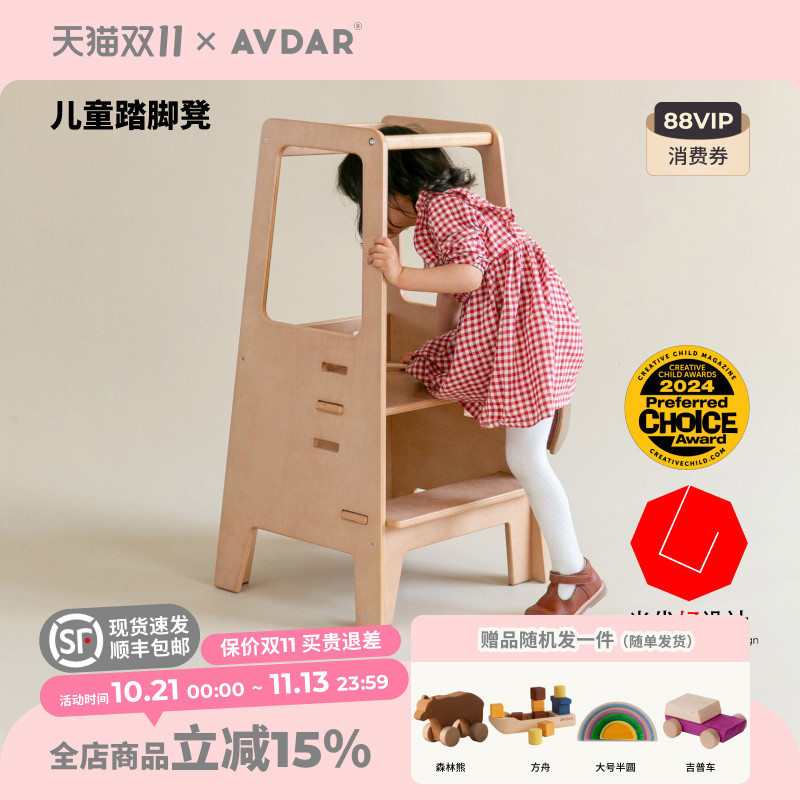 AVDAR踏脚凳学习塔防滑