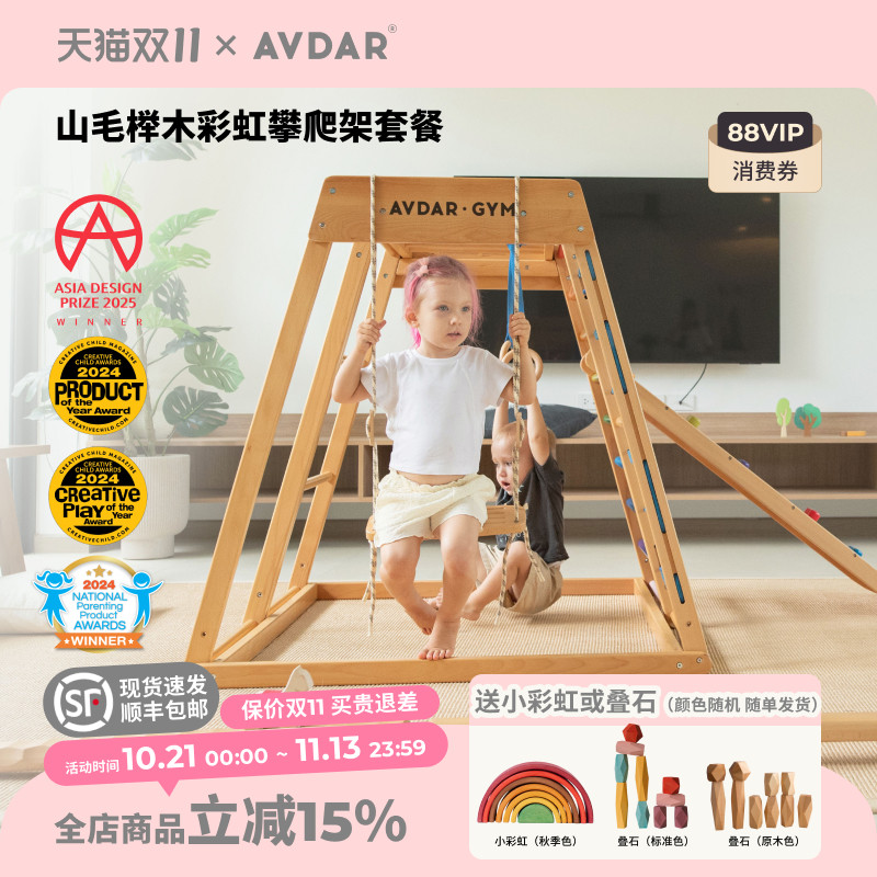 AVDAR攀爬架山毛榉木儿童秋千吊环小型游乐园室内家用宝宝滑滑梯