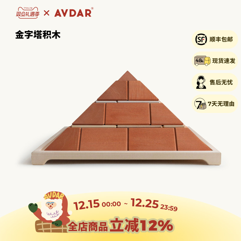 AVDAR开发大脑益智拼装玩具