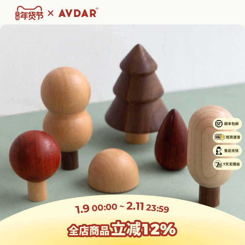 AVDAR嘟嘟森林儿童益智玩具四季原创设计手工家居摆件实木积木,玩具/童车/益智/积木/模型,木质积木,淘宝优惠券,粉丝福利购,淘宝优惠卷