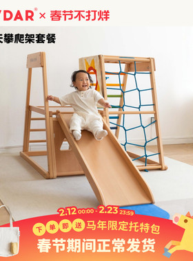 AVDAR新款晴天攀爬架儿童室内宝宝家庭小型乐园滑梯秋千感统训练