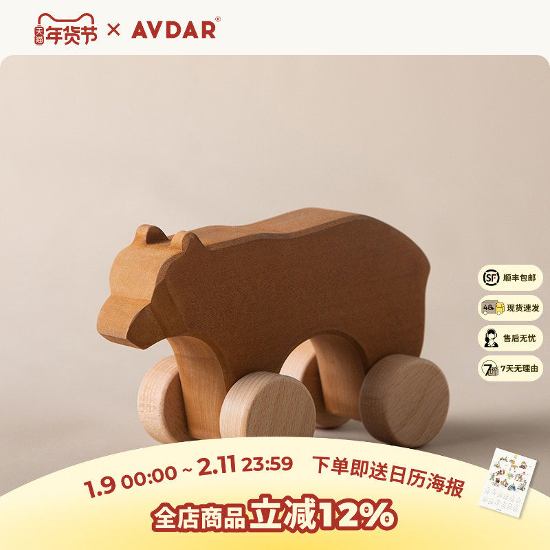 阿吾达AVDAR积木玩具森林熊俄罗斯棕熊 椴木质可啃咬手工儿童玩具,玩具/童车/益智/积木/模型,木质积木,淘宝优惠券,粉丝福利购,淘宝优惠卷