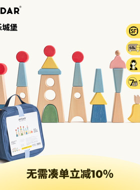AVDAR巨乐城堡儿童玩具实木大颗粒便携出游礼物包3岁益智拼装积木