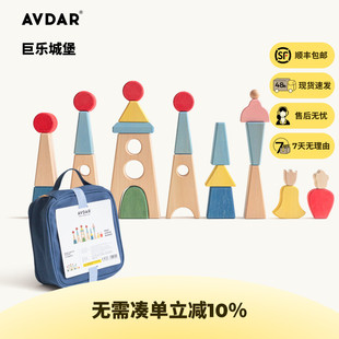 AVDAR巨乐城堡儿童玩具实木大颗粒便携出游礼物包3岁益智拼装 积木