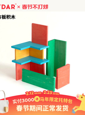 AVDAR宝宝益智积木蒙氏早教几何形状薄片儿童拼搭认知建筑玩具