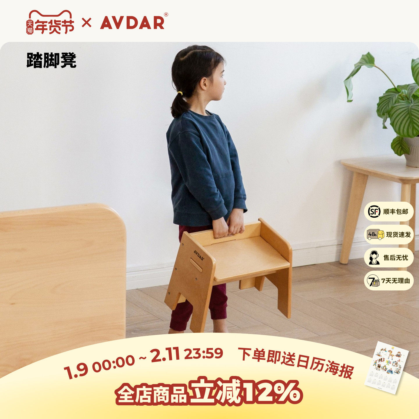 AVDAR儿童垫脚凳宝宝踩脚凳子家用小矮凳洗手台小孩凳脚踏凳站凳,住宅家具,玩具椅/踩脚凳,淘宝优惠券,粉丝福利购,淘宝优惠卷