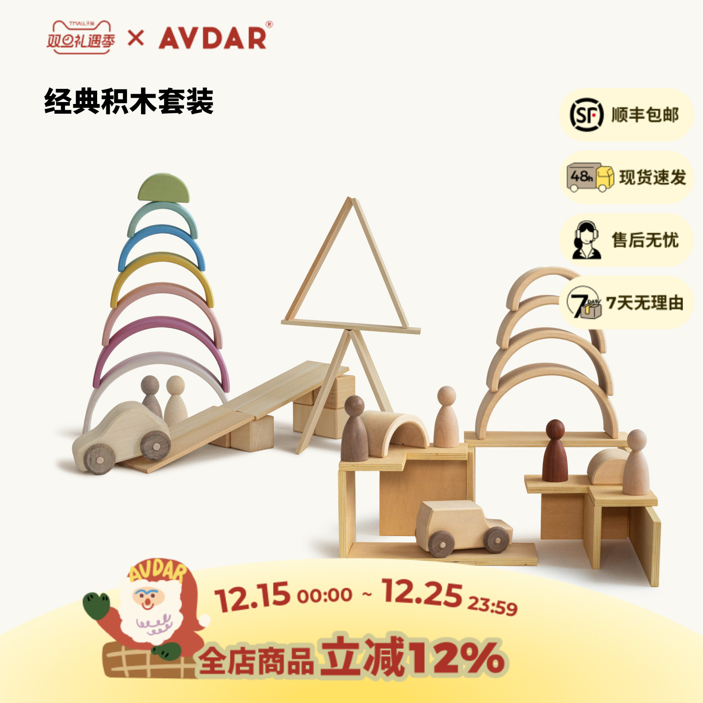 旅行包进口汽车玩具彩虹积木