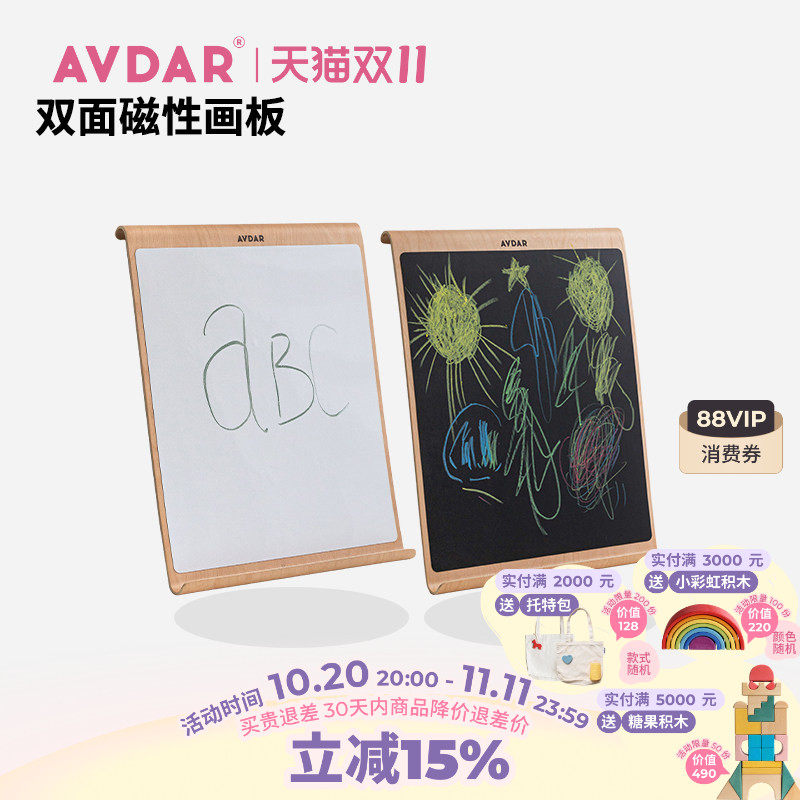 AVDAR幼儿童画画板磁性无尘小黑板家用宝宝写字白板涂鸦可擦画板