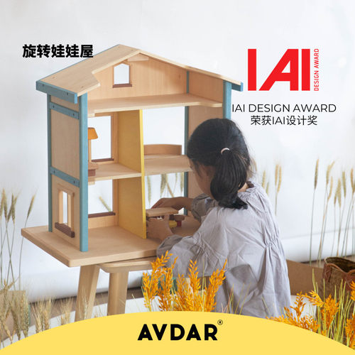 AVDAR旋转娃娃屋女孩仿真别墅