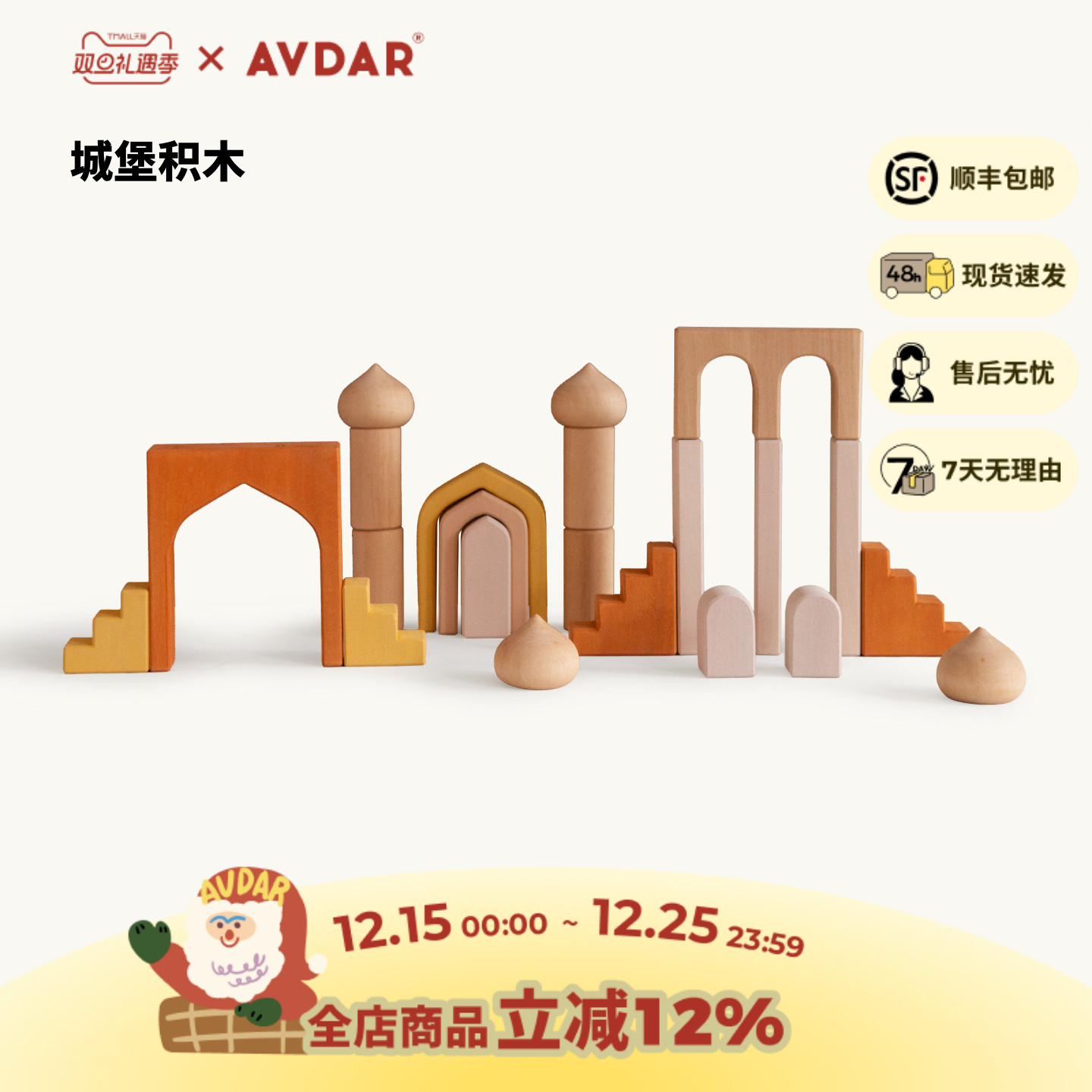 avdar进口木制玩具城堡儿童益智