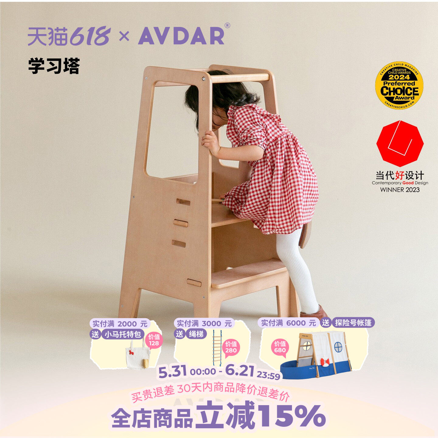 AVDAR儿童垫脚凳洗漱台阶踏脚凳宝宝踩脚凳学习塔站凳带扶手防滑