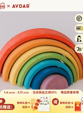 AVDAR 迷你彩虹积木rainbow blocks进口实木椴木儿童建构益智玩具