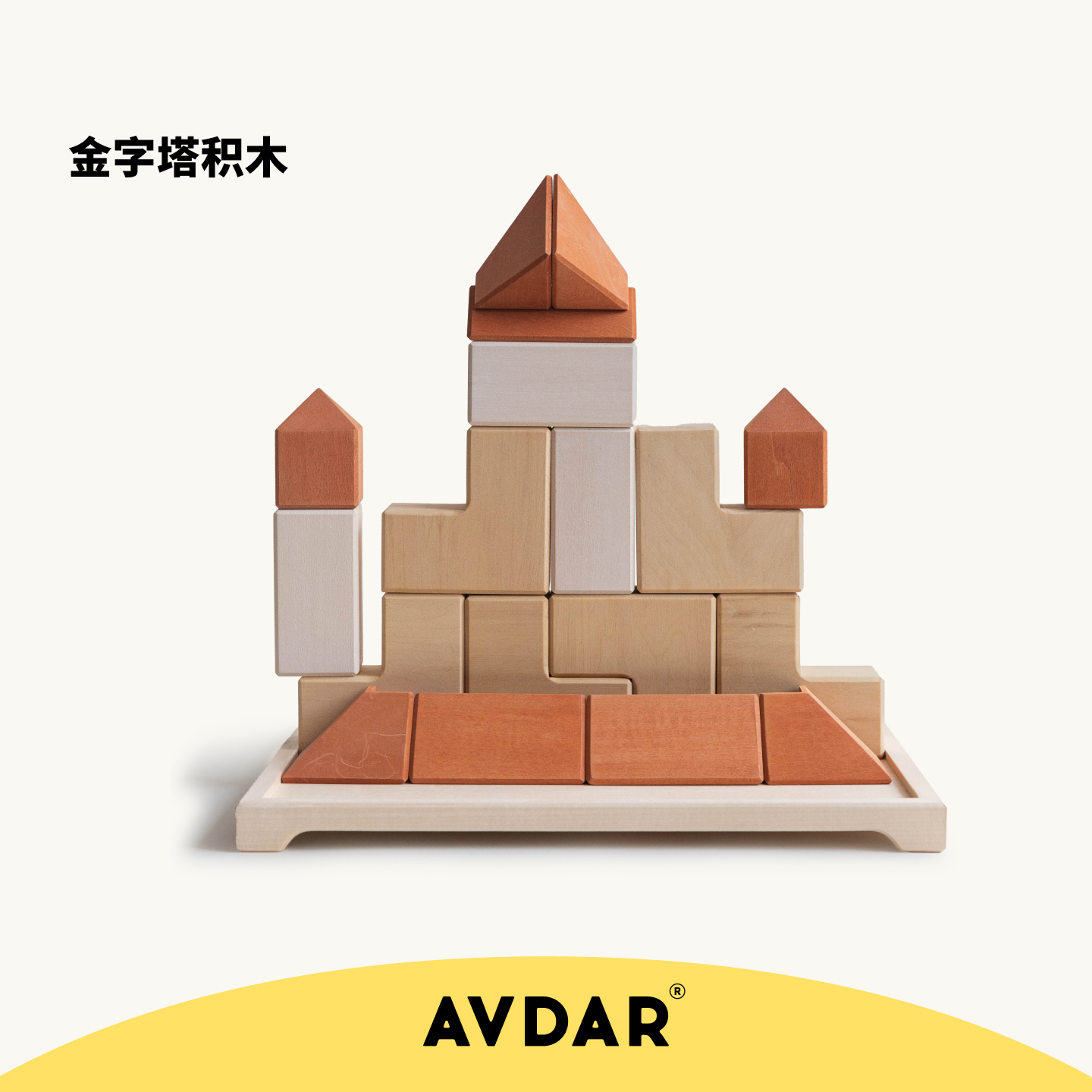 AVDAR开发大脑益智拼装玩具