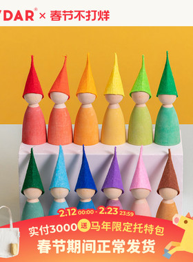 AVDAR小人偶摆件彩虹色积木实木儿童场景构建玩具早教颜色识别