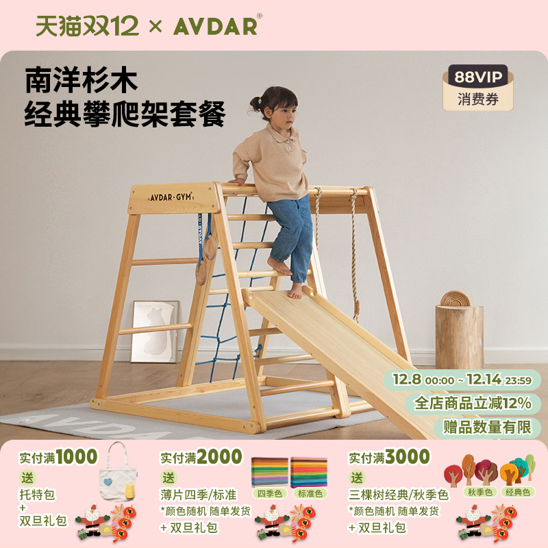 AVDARܶͯھͥС԰ǧ 2622.4Ԫ