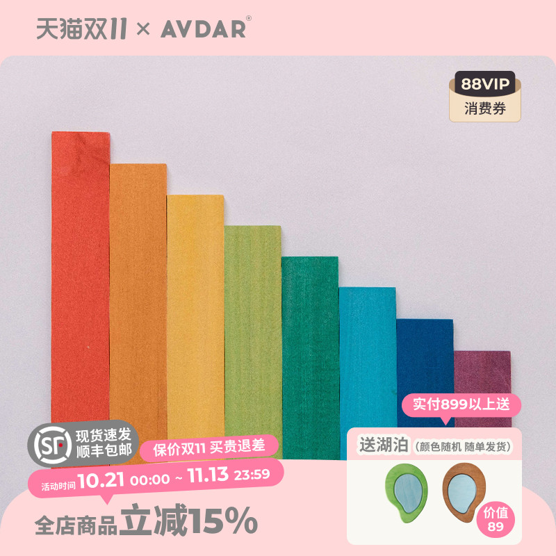 AVDAR彩虹积木玩具进口阶梯儿童