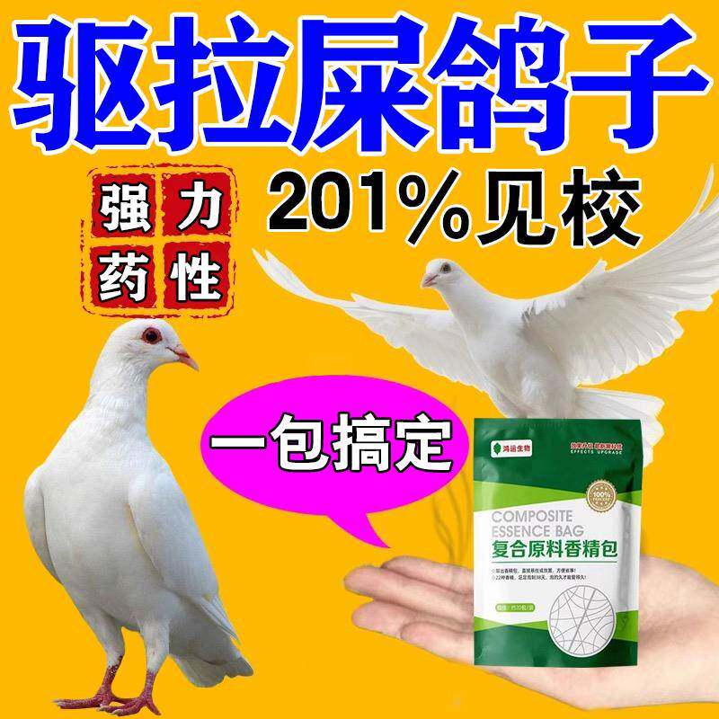 正品驱鸽子神器驱鸟神器麻雀喜鹊阳台乱叫乱拉屎汽车防鸟屎驱鸟驱