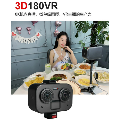 泰科易180VR相机新品首发