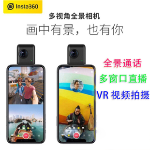 Insta360 Nano S全景相机720度抖音网红智能摄像头自拍美颜直播