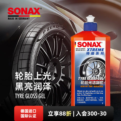 sonax黑亮防水护理凝胶轮胎蜡