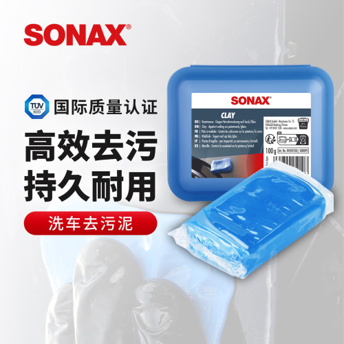 sonax纳克斯洗车泥强力去污