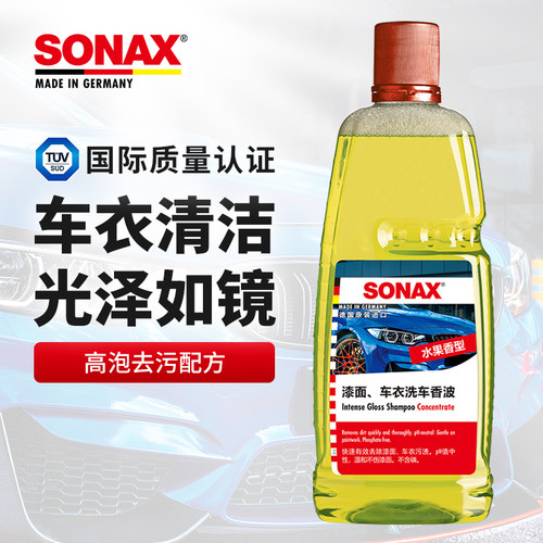 sonax纳克斯专用洗车液泡沫