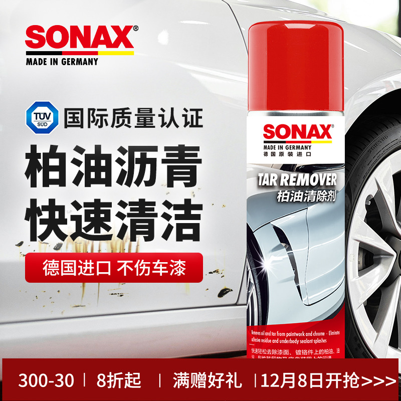 sonax柏油沥青清洁剂不伤漆