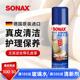 sonax德国皮革清洁护理泡沫真皮养护带孔皮革座椅纳帕皮清洁保养