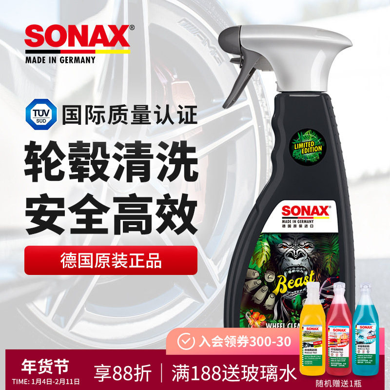 sonax德国进口汽车轮毂清洗剂清洁铁粉轮胎钢圈铝合金去铁粉轮毂,汽车零部件/养护/美容/维保,清洗剂/养护剂,淘宝优惠券,粉丝福利购,淘宝优惠卷