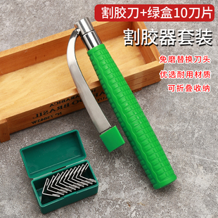 橡胶树割胶刀片可拆卸铲胶刀铝合金不锈钢除胶神器铲胶旧胶铲除刀