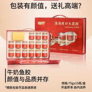 滋食份子鲜炖花胶即食鱼胶孕妇补品深海鳕鱼胶滋补礼盒送礼伴手礼