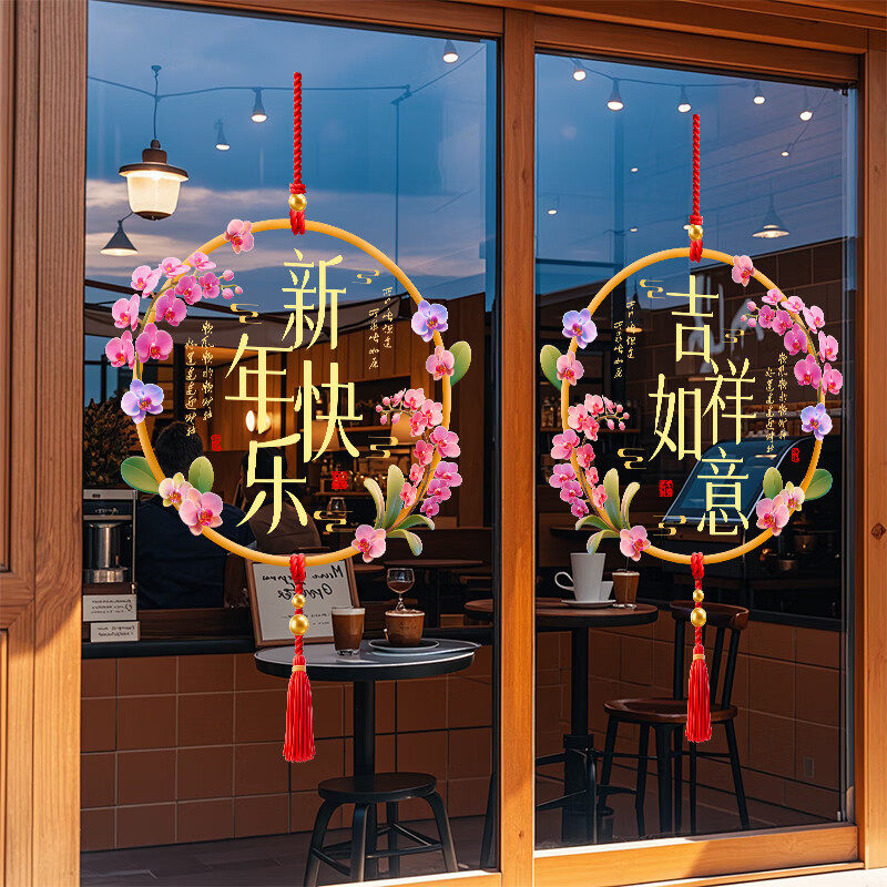 马年玻璃贴新年国潮窗花静电贴厨房橱窗2026过年春节装饰贴纸,节庆用品/礼品,喜字/剪纸/贴纸,淘宝优惠券,粉丝福利购,淘宝优惠卷