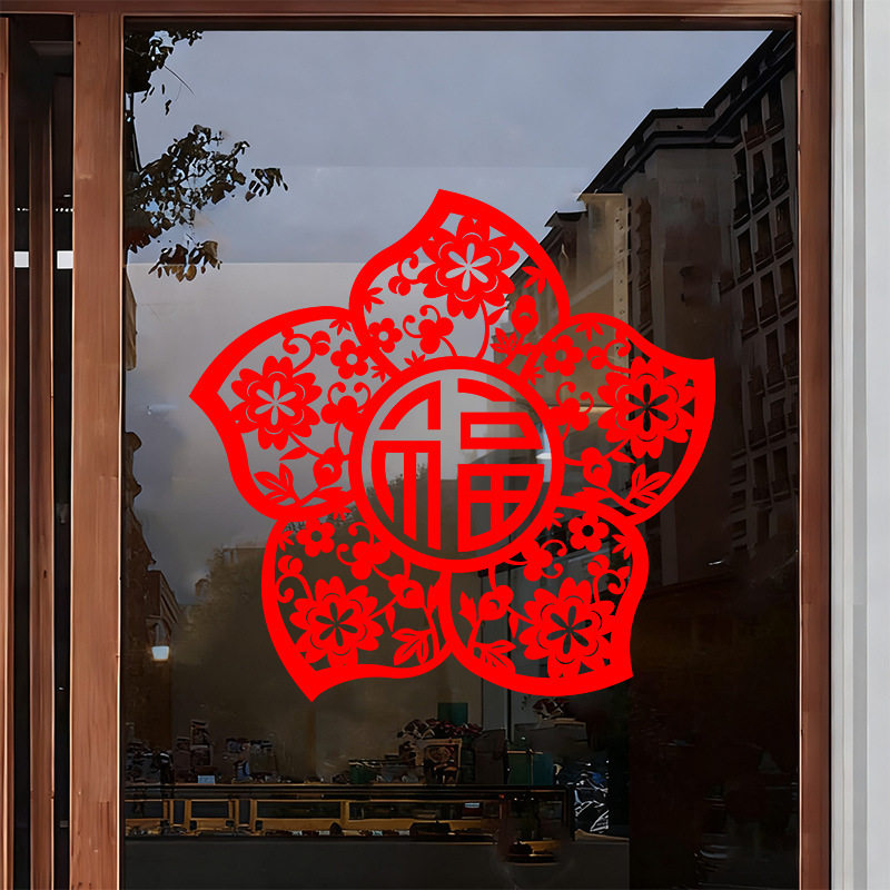 2026窗花圆墙贴玻璃贴纸剪纸马年春节窗贴画过年新款红色喜庆贴画,节庆用品/礼品,喜字/剪纸/贴纸,淘宝优惠券,粉丝福利购,淘宝优惠卷