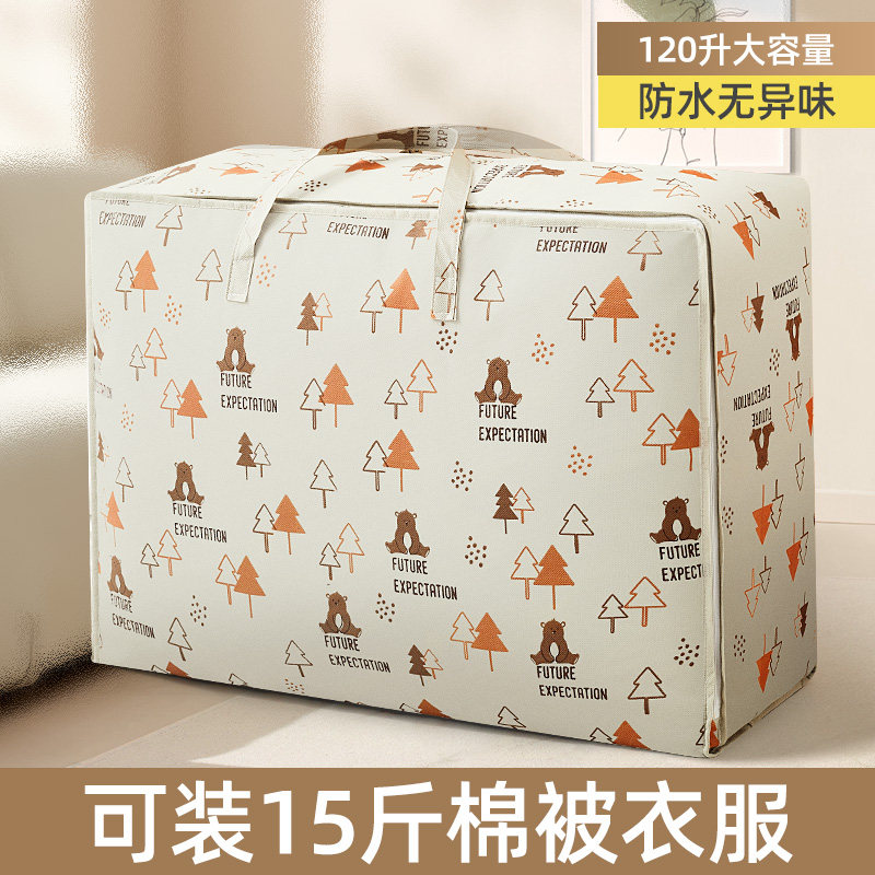 被子收纳袋子装衣服物行李搬家打包袋大容量防水防潮整理袋编织袋,收纳整理,被子防尘袋,淘宝优惠券,粉丝福利购,淘宝优惠卷