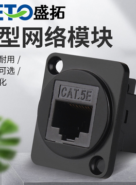 HDMI USB 超五类超六类七类电话网络模块86面板信息盒D型模块