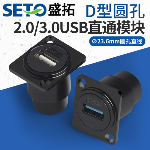盛拓浙江温州插座SeTO