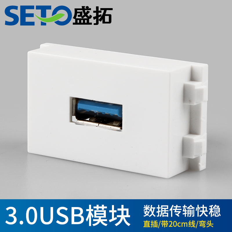 盛拓usb直插母对母对接面板地插